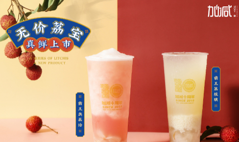 果博官网茶饮|奶茶加盟门店选址怎么判别哪里更适合