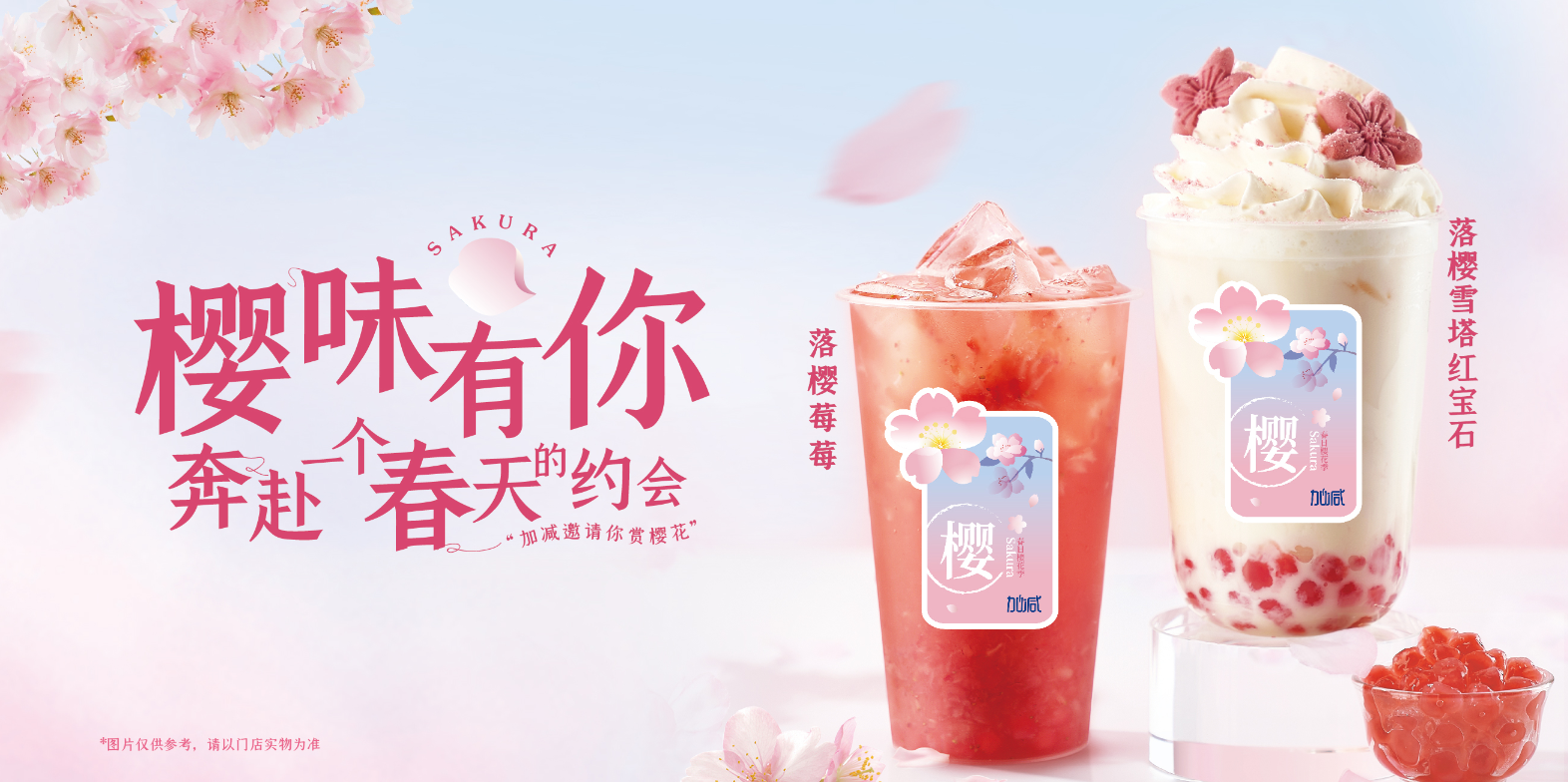 果博官网茶饮：实地考察对于开奶茶店的重要性