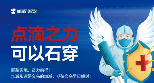疫情无情，果博官网有情！