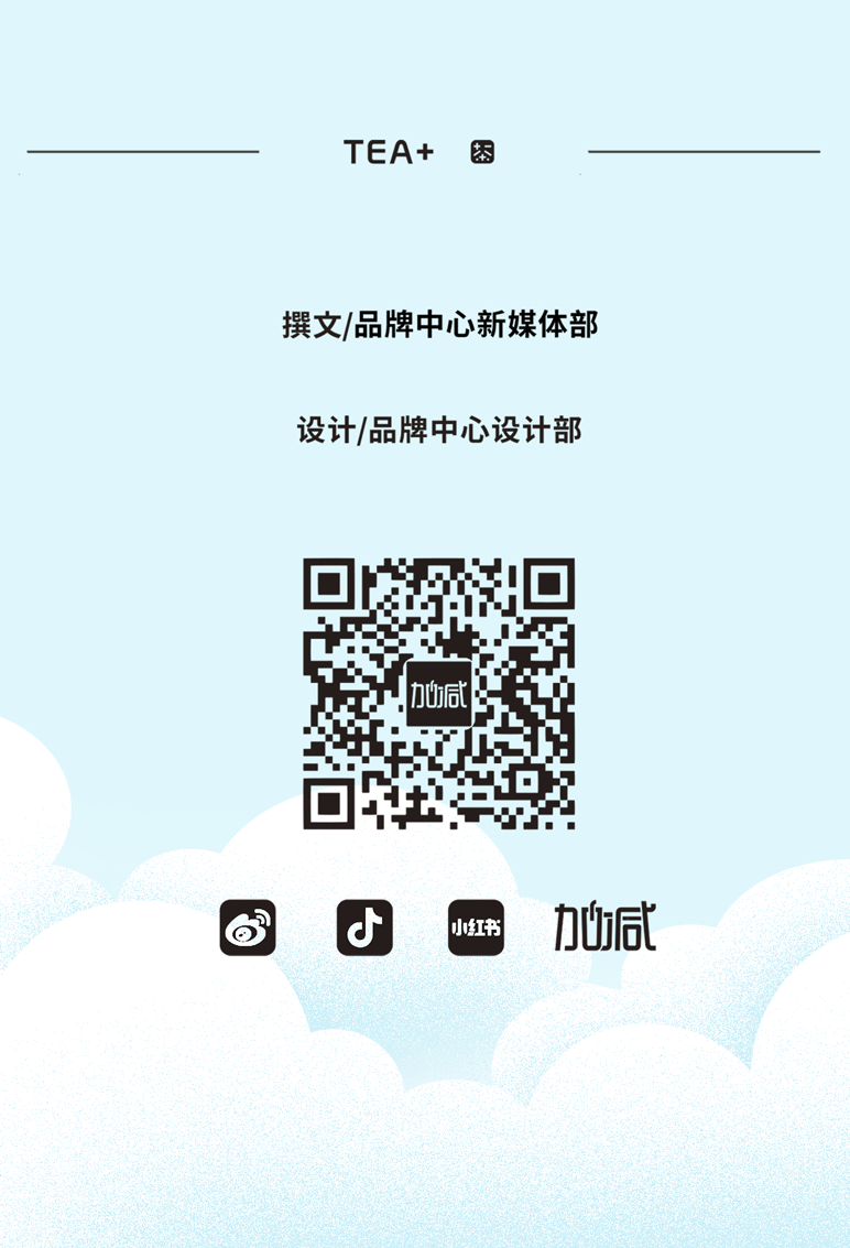 果博官网茶饮七夕活动9