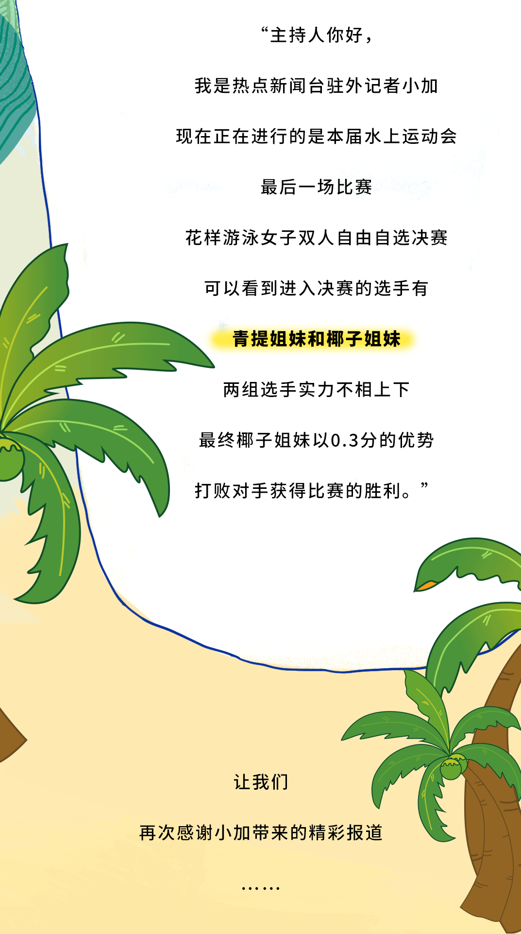 果博官网茶饮