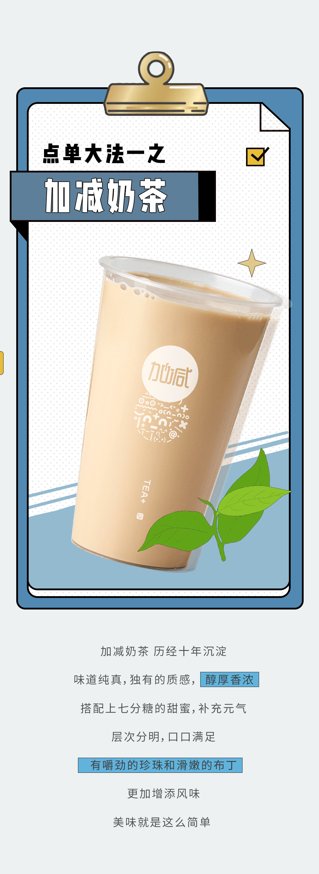 果博官网奶茶