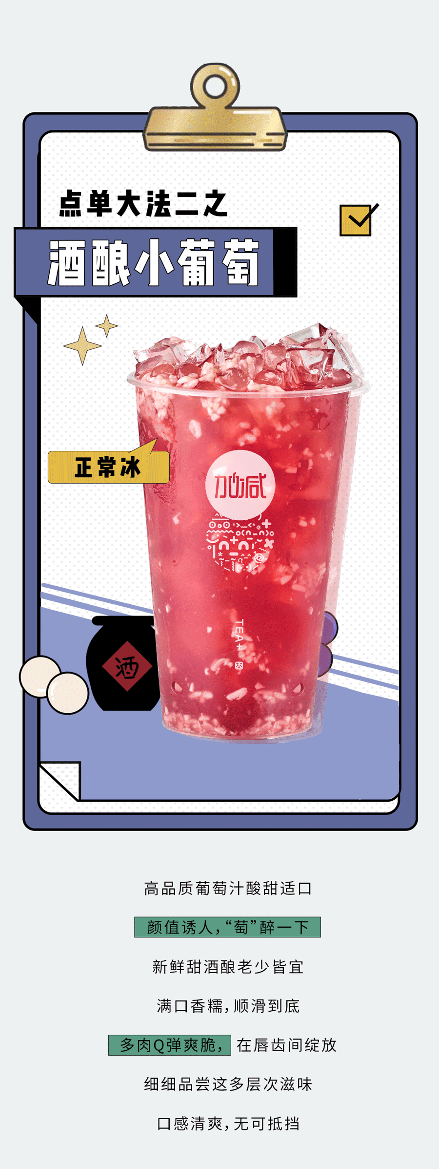 果博官网奶茶