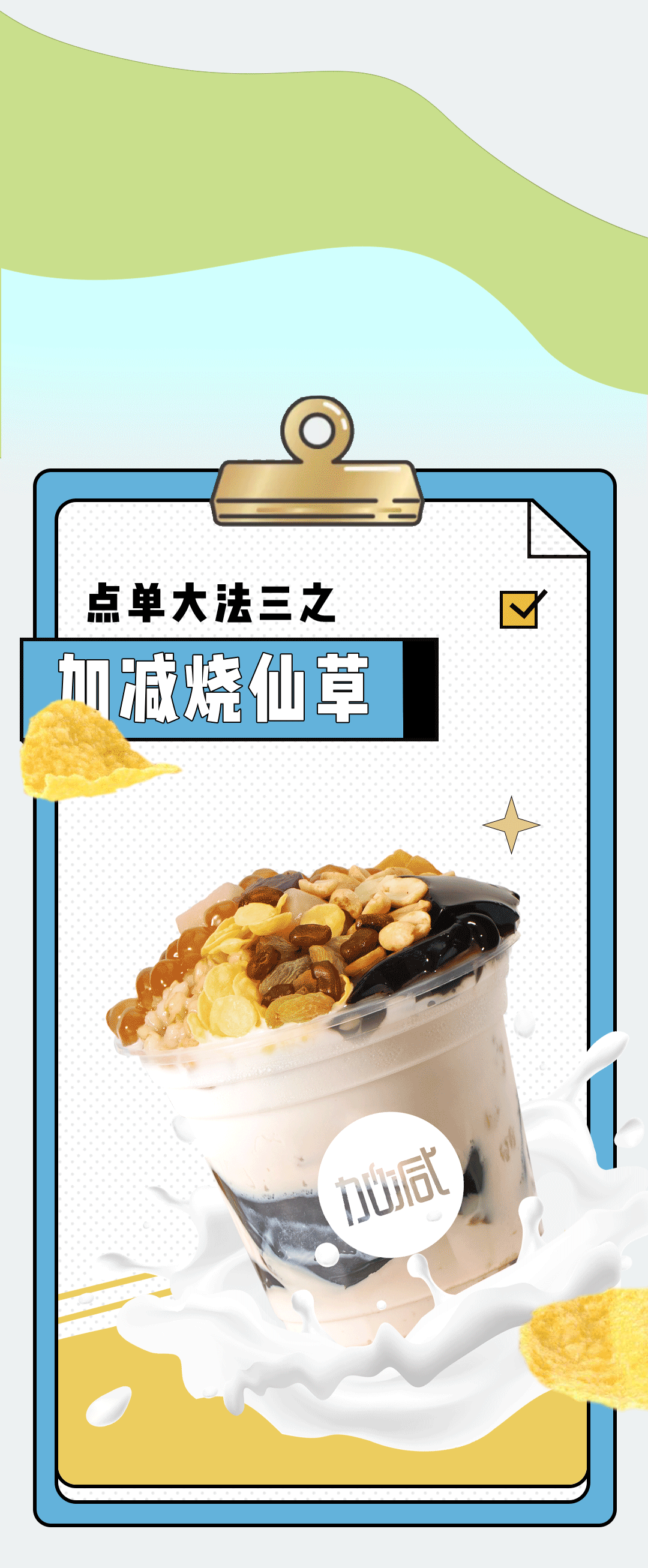 果博官网奶茶