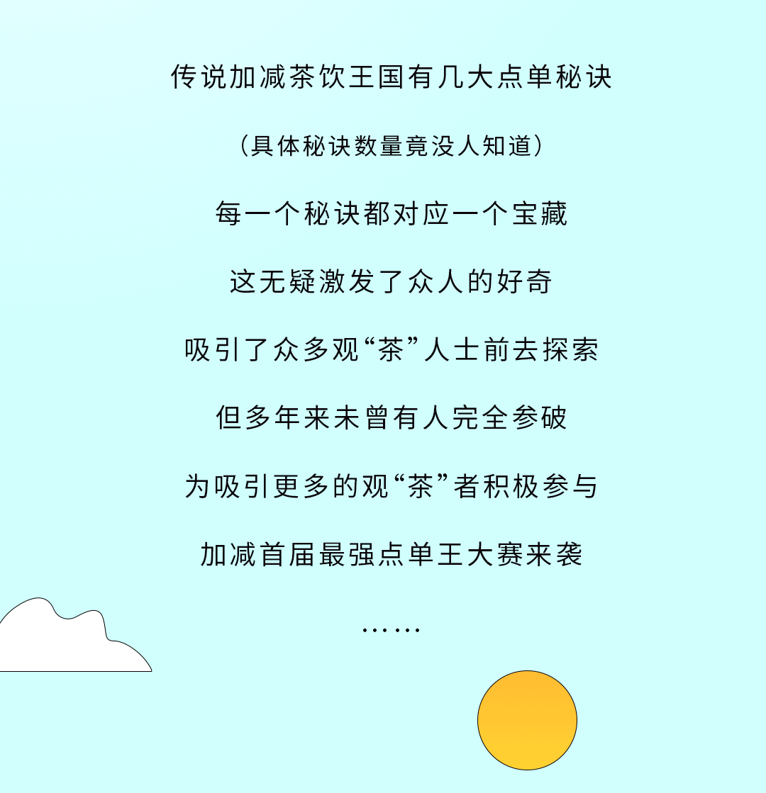 果博官网奶茶