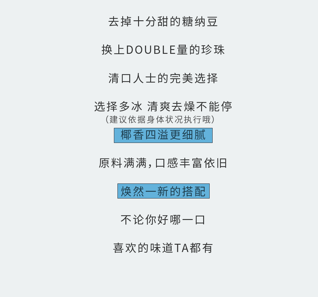 果博官网奶茶