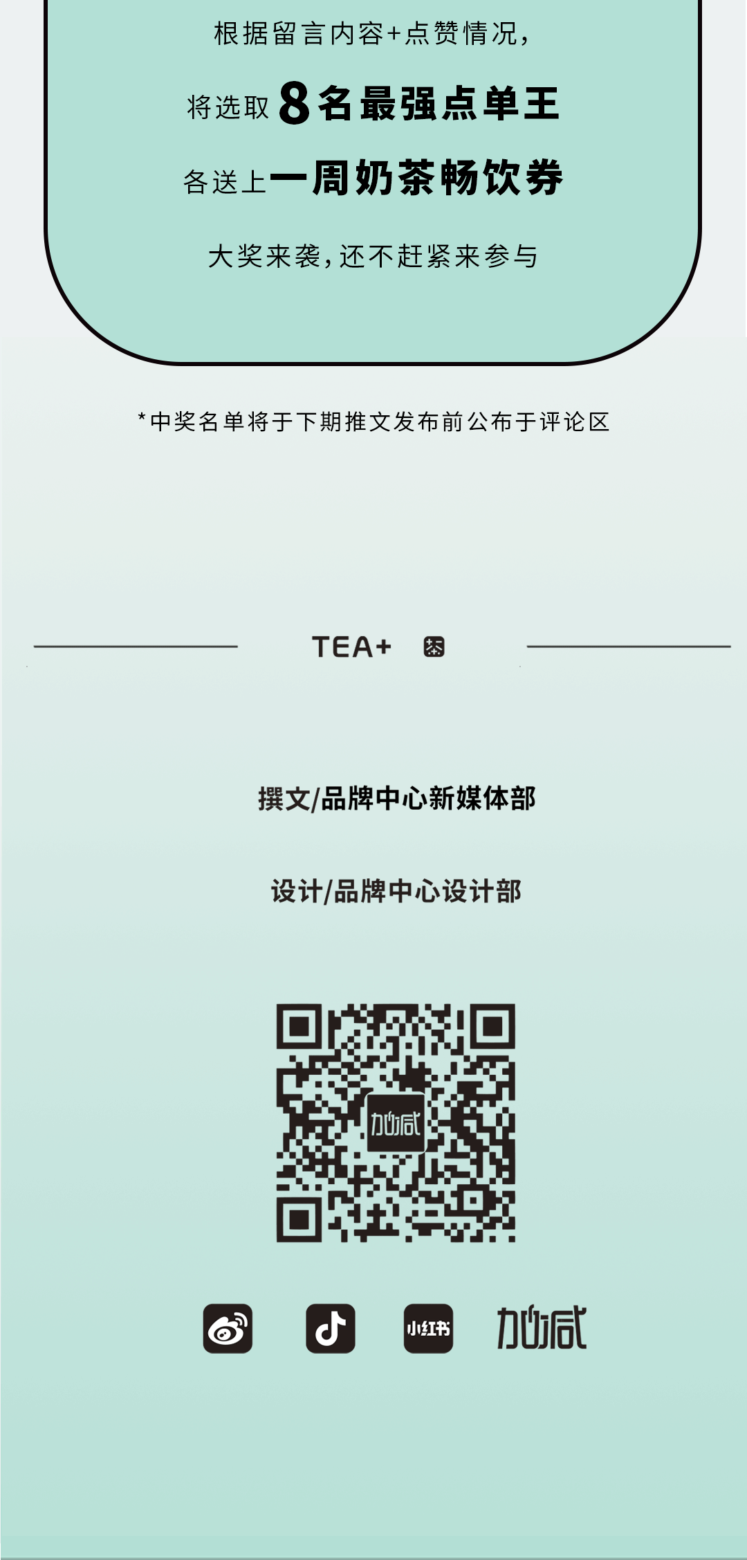 果博官网奶茶