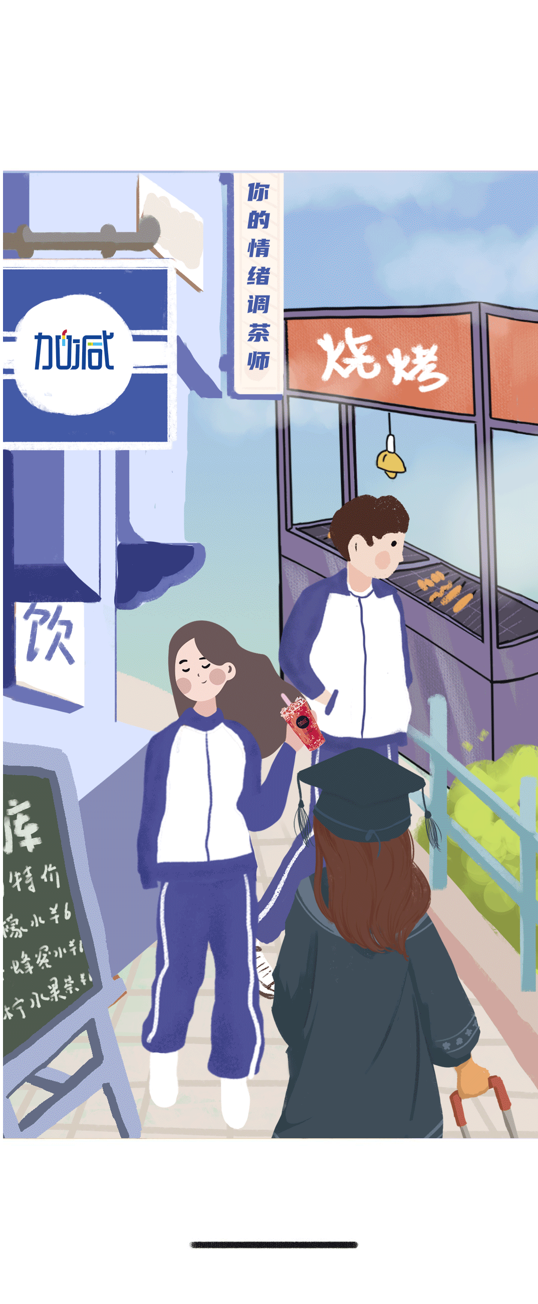 果博官网奶茶