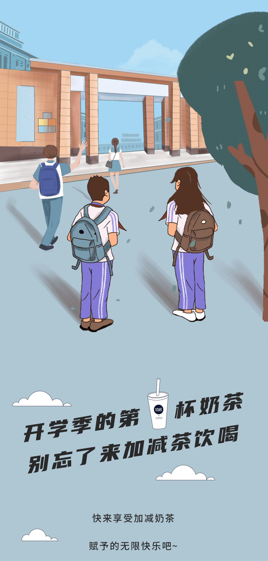 果博官网奶茶