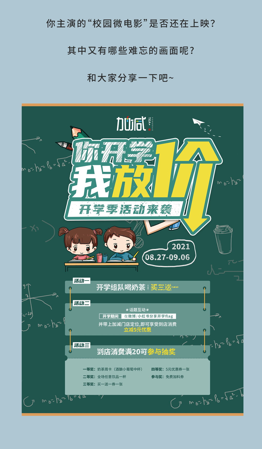 果博官网奶茶