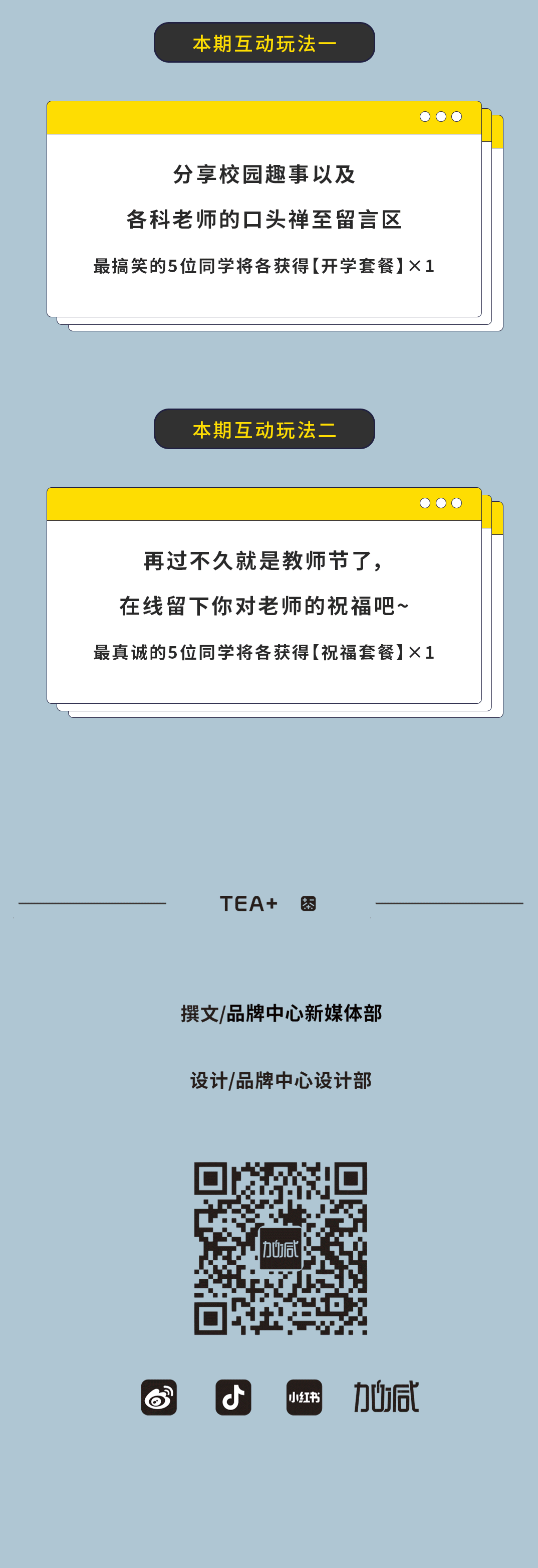 果博官网奶茶
