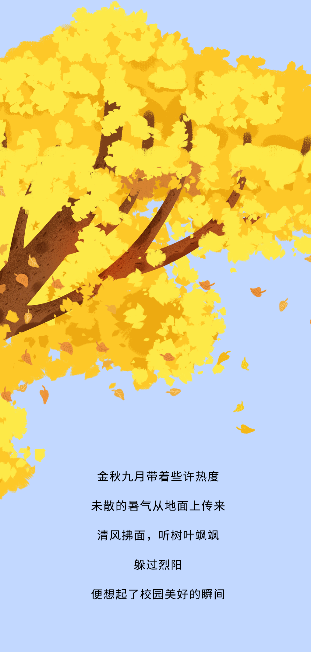 果博官网奶茶教师节推文