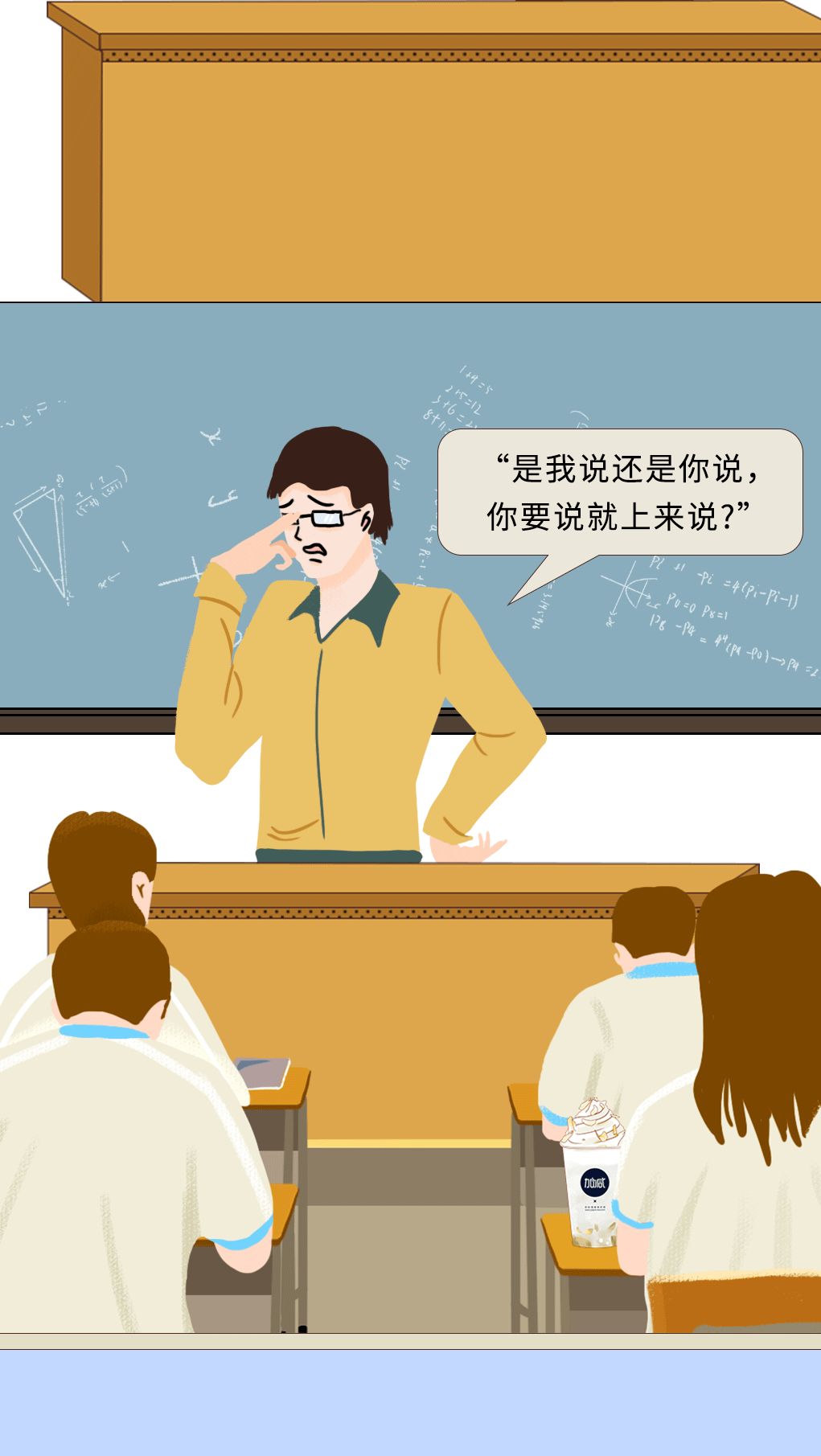 果博官网奶茶教师节推文