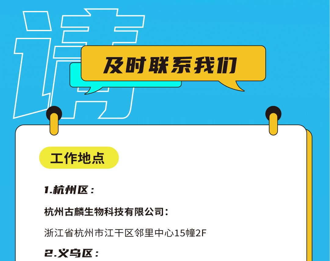 果博官网奶茶招聘