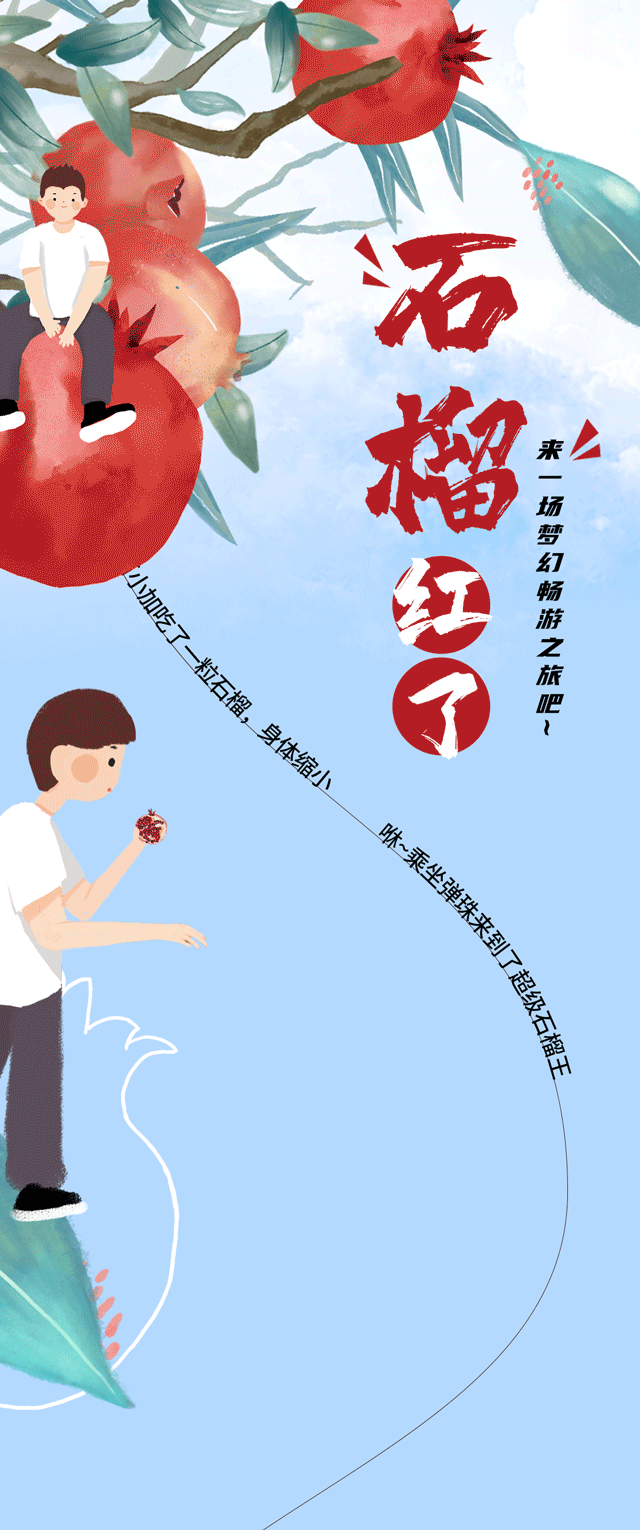 果博官网茶饮石榴新品