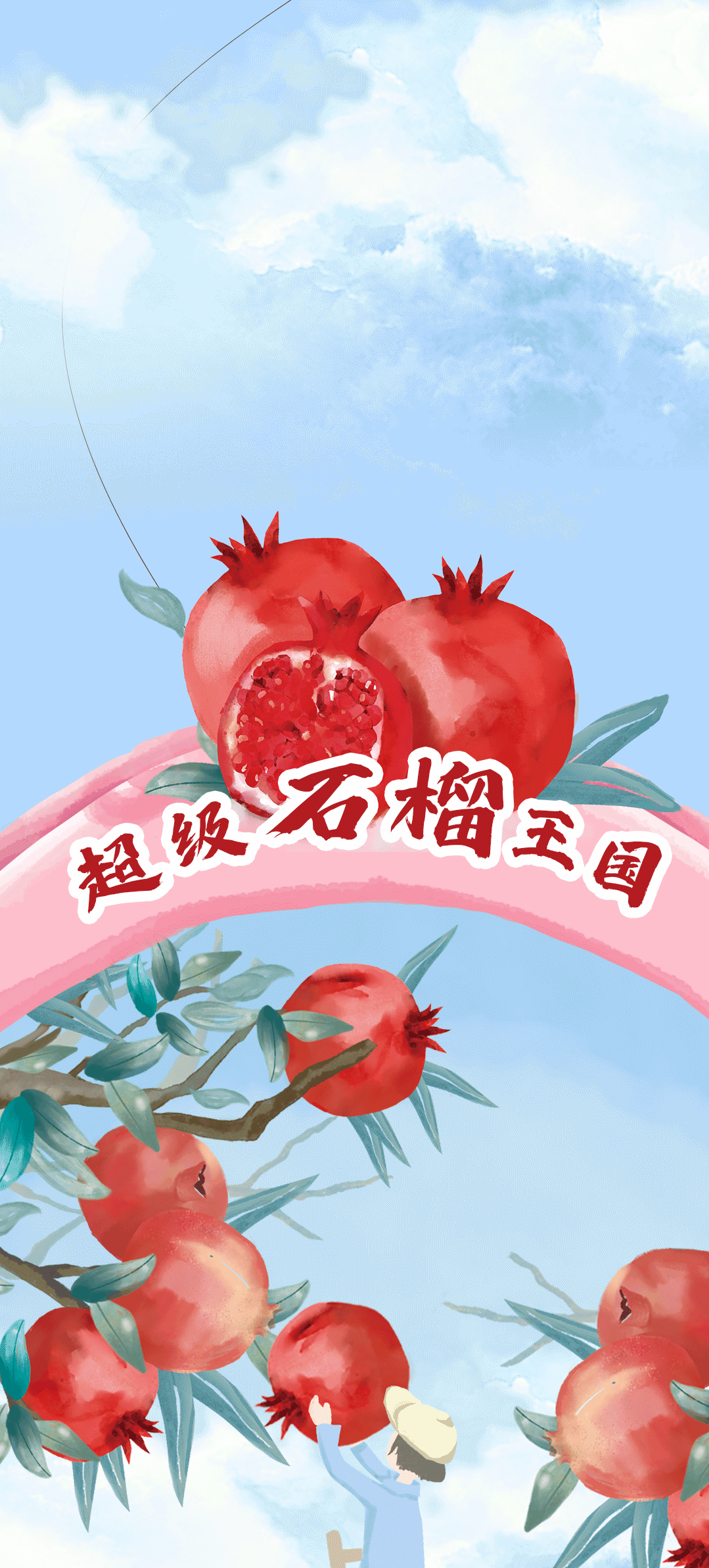 果博官网茶饮石榴新品