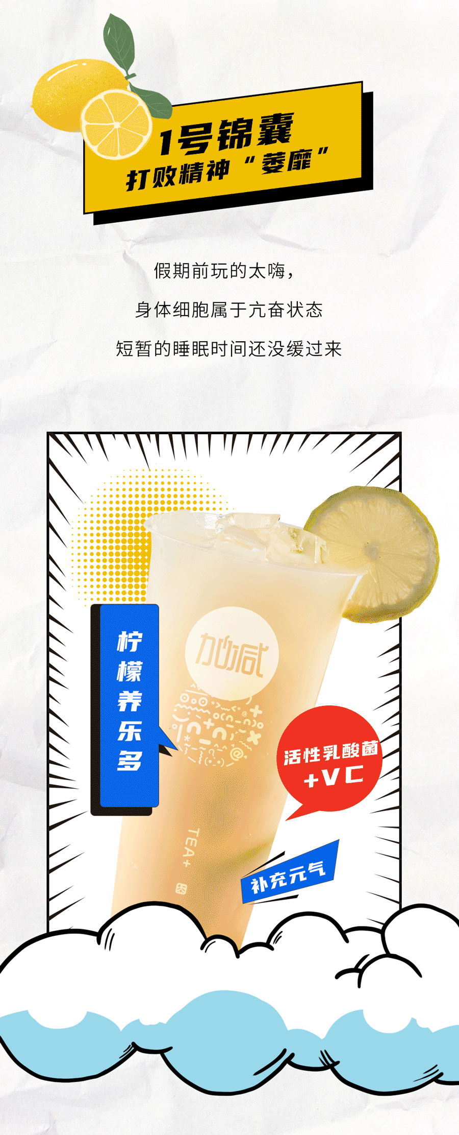 果博官网茶饮国庆节后推文