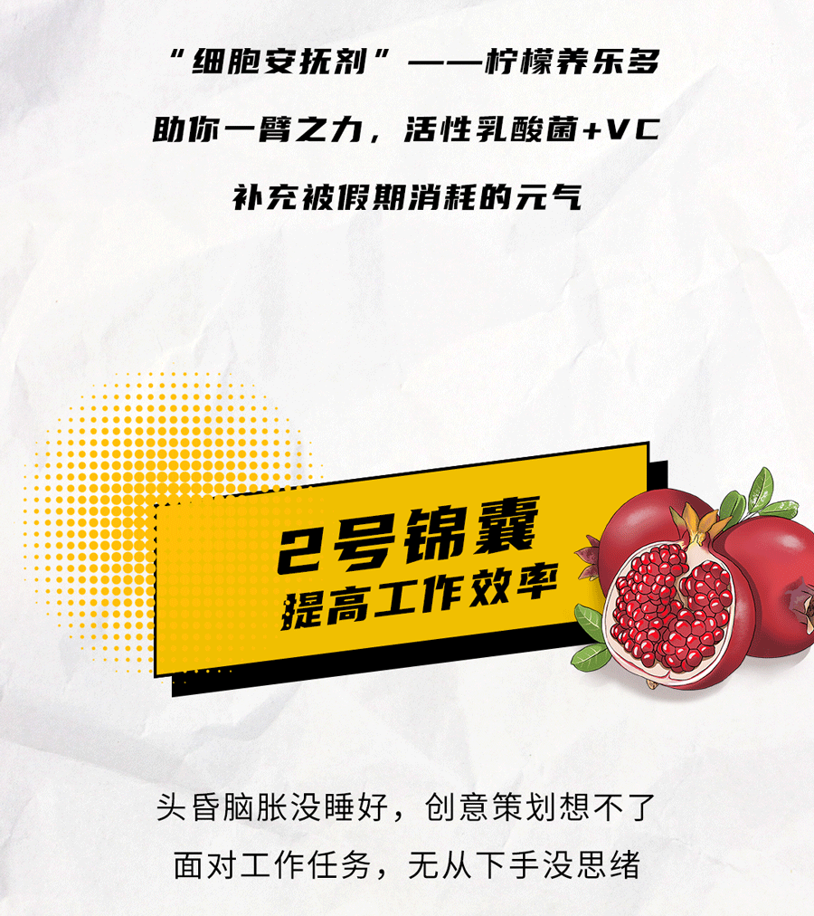果博官网茶饮国庆节后推文
